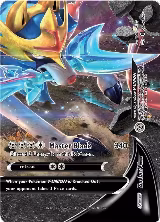 Zacian V-UNION - SWSH166 (SWSH166), Sword & Shield Promo Cards — Pokémon card price