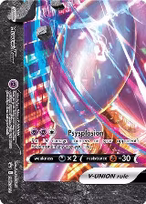 Mewtwo V-UNION - SWSH161 (SWSH161), Sword & Shield Promo Cards — Pokémon card price