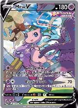 Mew V (Alternate Full Art) (251/264), Fusion Strike — Pokémon card price