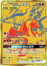Reshiram & Charizard GX - SM247 (SM247) — card price