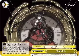 Zafkiel (DAL/WE33-E025 C) — card price