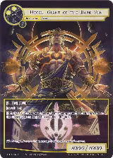 Hegel, Giant of the Dark Sun (Full Art) (GOG-004) — card price