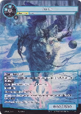 Fenrir (Full Art) (GOG-034) — card price