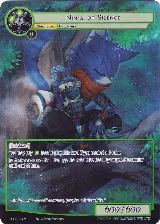 Ninja of Silence (Full Art) (GOG-056), Game of Gods — Force of Will card price
