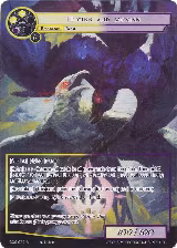 Huginn and Muninn (Full Art) (GOG-077) — card price