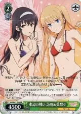 Utaha & Eriri, Waterside Battle (JP Shop Promo) (SHS/W71-P03 PR) — card price