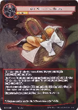 Red Wine and Bread (Full Art) (DSD-008) — card price