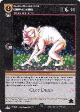 Chupacabra — card price