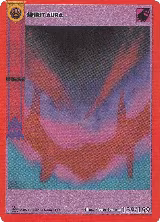 Spirit Aura (139) — card price