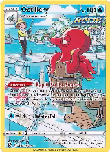 Octillery (TG03/TG30) — card price