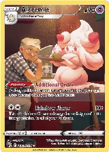 Alcremie (TG08/TG30) — card price