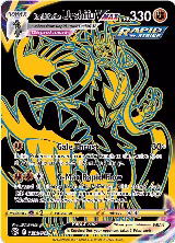Rapid Strike Urshifu VMAX (Secret) (TG30/TG30) — card price