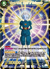 Great Priest, Herald of Deliverance (Alternate Art) (DB2-061), Tournament Promotion Cards — DB Super card price