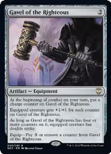 Gavel of the Righteous (83), Commander: Streets of New Capenna — Magic card price