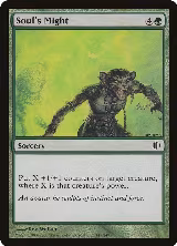 Soul's Might (149), Shards of Alara — Magic card price