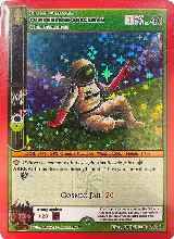 Cumberland Spaceman (7/45) — card price