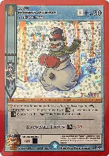 Friendly Snowman (Player Stamped) (10/45) — card price
