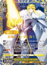 Bearer of the Holy Lance, The Lion King (SP) (FGO/S87-E001SP SP), Fate/Grand Order THE MOVIE Divine Realm of the Round Table: Camelot — Weiß Schwarz card price