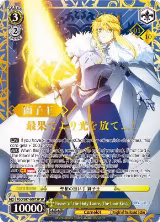 Bearer of the Holy Lance, The Lion King (SP) (Serial Numbered) (FGO/S87-E001SP SP), Fate/Grand Order THE MOVIE Divine Realm of the Round Table: Camelot — Weiß Schwarz card price