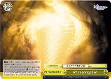 Rhongomyniad (FGO/S87-E024 CR) — card price