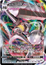 Melmetal VMAX (048/078) — card price