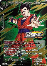 Son Gohan, Hidden Might (Event Pack 10) (Alternate Foil) (DB3-055), Tournament Promotion Cards — DB Super card price