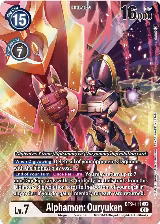 Alphamon: Ouryuken (Alternate Art) (BT9-111 SEC) — card price