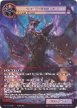 Sealed One-Eyed Dragon (Full Art) (NWE-079 MR), A New World Emerges — Force of Will card price