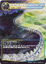 The Great Wall of the Twelve Sacred Knights (Full Art) (NWE-083 N), A New World Emerges — Force of Will card price