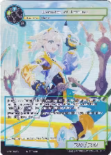 Engineer of Eternal (Full Art) (NWE-063 N), A New World Emerges — Force of Will card price