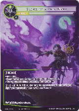 Silence of a Dark Night (Full Art) (NWE-080 N), A New World Emerges — Force of Will card price