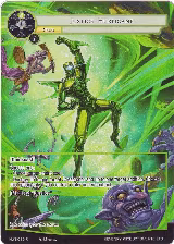 Justice Hurricane (Full Art) (NWE-036 R) — card price