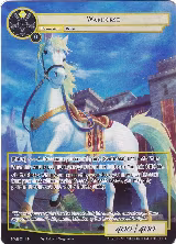 Warhorse (Full Art) (NWE-011 N) — card price