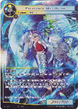 Phantasmal Mad Hatter (Full Art) (HSD-011) — card price