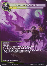 Silence of a Dark Night (Full Art) (HSD-023) — card price