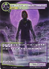 Zombie Returning from the Paramita of the Dead (Full Art) (HSD-024) — card price