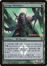 Joraga Warcaller (106) — card price