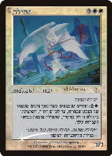 Glory (Hebrew) (11) — card price