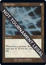 Soul Net (Retro Frame) (564), 30th Anniversary Edition — Magic card price
