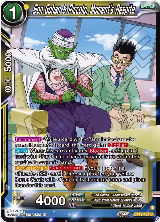 Son Gohan & Piccolo, Moment's Respite (BT19-127) — card price