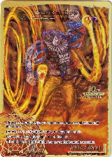 Blazer Gill Rabus (RCS-030 JR) — card price