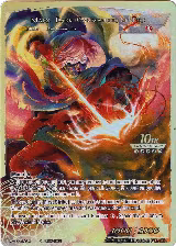 Mars, Fortuneteller of the Fire Star // Mars, Dark Commander of Fire (RCS-047 JR) — card price