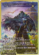 Taegrus Pearlshine // Taegrus Pearlshine, Lord of the Mountain (RCS-069 JR) — card price
