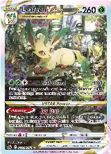 Leafeon VSTAR (GG35/GG70) — card price