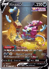 Hoopa V (GG53/GG70) — card price