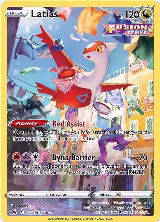 Latias (GG20/GG70), Crown Zenith: Galarian Gallery — Pokémon card price