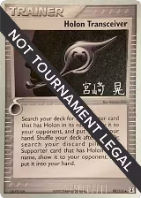 Holon Transceiver - 2007 (Akira Miyazaki) (98/113), World Championship Decks — Pokémon card price