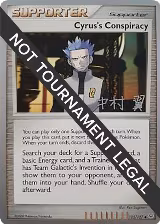 Cyrus's Conspiracy - 2009 (Tsubasa Nakamura) (105/127), World Championship Decks — Pokémon card price