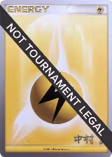 Lightning Energy - 2009 (Tsubasa Nakamura), World Championship Decks — Pokémon card price