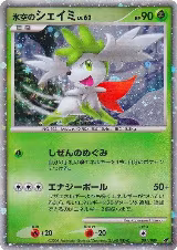 Icy Sky's Shaymin (Japanese 11th Movie Commemoration Set) (001/009) — card price